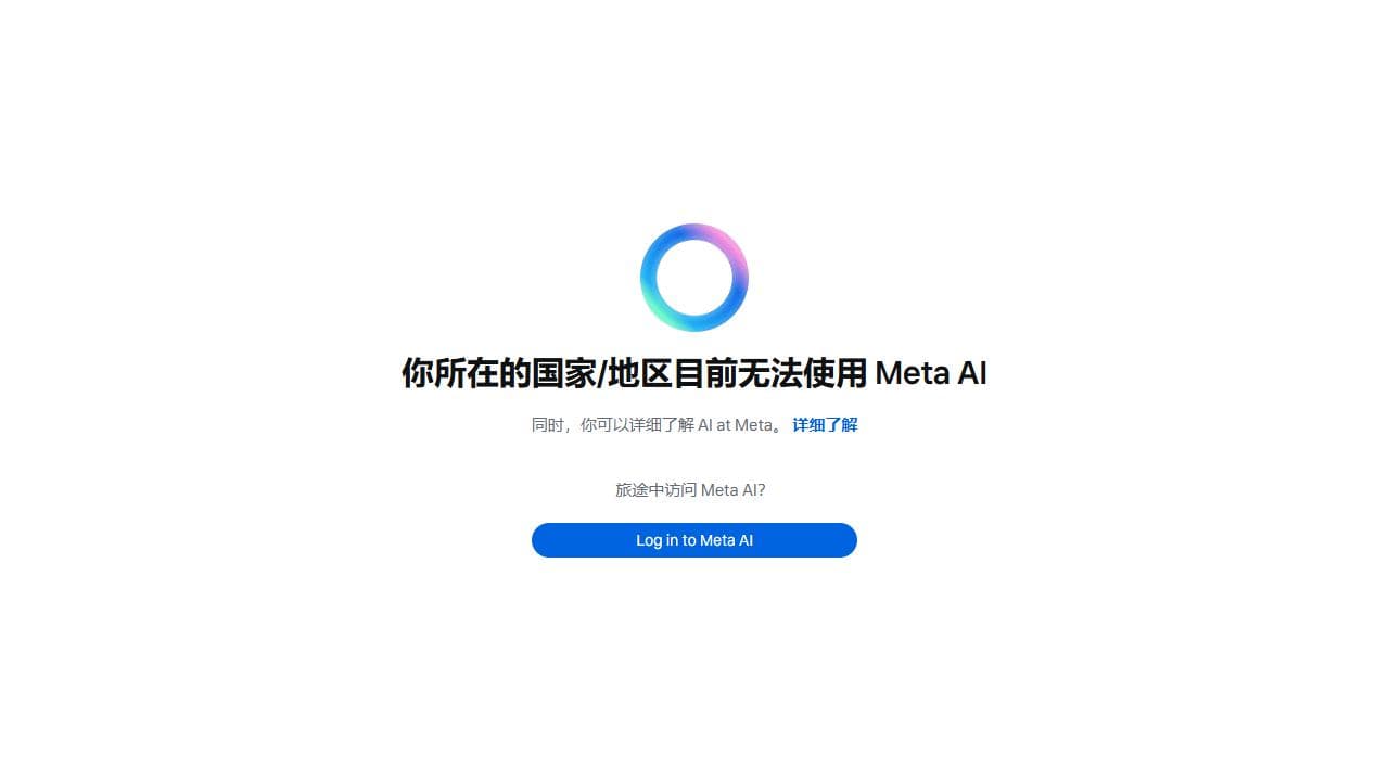 Meta AI 截图