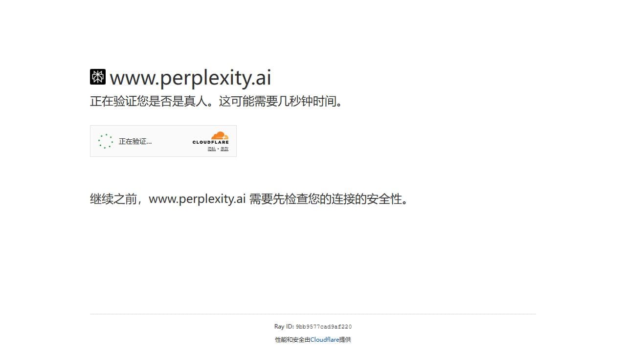 Perplexity 截图